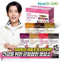 뉴트리디데이 뉴트리디데이 아이스크림맛 다이어트쉐이크 8종 14일분, 상세 설명 참조, 쿠앤크 14포