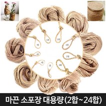 모두숍W658937 마끈 소포장 6.9.12.15.18합/ 공예재료 공예 냄비받침만들기 캣타워만들기재료, 소포장 마끈9합