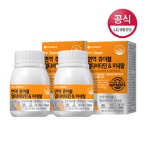 리튠 면역 츄어블 멀티비타민 미네랄(60정 1개월분) X2박스