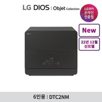 LG전자 디오스 오브제컬렉션 식기세척기 카운터탑 6인용 방문설치, DTC2NM