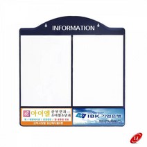 아크릴 게시판 안내판 AL-W2 A4 실사출력, 스모그, 색상