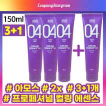 [공식정품] NEW 아모스 04 컬링 에센스 2x 150ml 헤어에센스 프로페셔널 컬링 에센스 이엑스 amos 04 CURLING ESSENCE, 4개