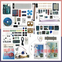 산업용아두이노 개발 보드 확장 키트 arduino uno r3 메인보드 영어판, 디럭스 에디션 키트(정품 마더보드 포함)