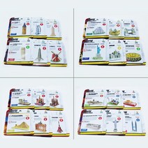 초등학교 교육용 건물 만들기 입체 종이 퍼즐 6개 학습 선물 조립장난감, B세트