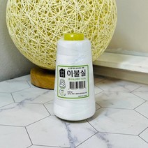타래실 이불실 실 명주실 무명실 대 백색 한양, 상세페이지 참조, 상세페이지 참조