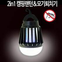 캠핑랜턴 디제이디 LED 충전식 캠핑 차박 낚시 조명등 랜턴 [jrsq#31130100n7