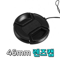 가성비 46mm 렌즈캡 펜탁스 후지 탐론 DSLR 카메라 렌즈 호환 DB+ 5740EA, 본상품선택, 본상품선택