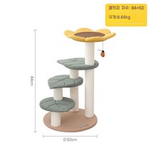 야옹 나무 Cmisstree 짧은 발 고양이 등반 프레임 해바라기 귀여운 애완 동물 제품, 나선형 계단 해바라기