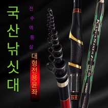 아만다 카와시마이 낚시대/ 카와시마이 찌낚싯대500 / anmanda 가마가츠 낚싯대 /갯바위낚시대/포함 발송 여분 초릿대, 1.0호-5m
