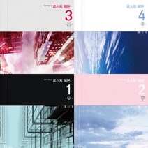디앤씨미디어 로스트 헤븐 일반판 1~4권 세트 (전4권) - 블랙 라벨 클럽 디럭스
