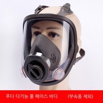 해외 방독면 전면 마스크 스프레이 농약 화학 포름 알데히드 가스 6800 전면 보호-21852, 단일옵션, 옵션17