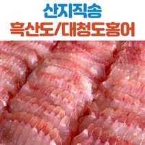 산지직송 흑산도홍어 대청도홍어 500g 1kg, 흑산도홍어__500g강한숙성