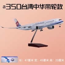 항공 여객기 모형비행기 다이캐스트 1:160 LED, 핑크 a350 중화47cm 휠