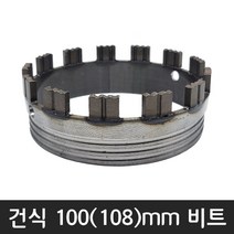 공구왕황부장 체인지 다이아몬드날 건식 습식 코아 다몬플러스 비트날 코어드릴 튜브 비트 헤드, 비트, 100(108)mm, 1개