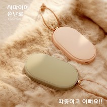 사파이어 손난로 보조배터리 대용량 USB 충전식 BP13 멀티 KC인증 대량구매 핫팩, 랜덤