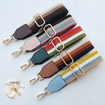 [키링세트] 데이즈원 여성 가방 가죽 가방끈 스트랩 숄더백 크로스백 가방줄