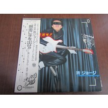 중고 LP 엘피 판 레코드 바이닐 vinyl 음반 곳 조지 현금에 손을 내밀어 12치