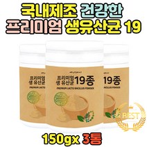 온가족 프리미엄 멀티 유산균 19종 생유산균 3통 락토바실러스 불가리쿠스 어르신 부모님 50대 60대 70대 80대 추천 프로바이오스틱
