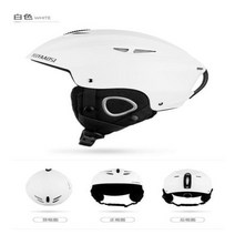 스키 스노우보드 헬멧 남녀공용 초경량 머리 보호 따뜻한 야외 스포츠 보호대, 2.WHITE - L