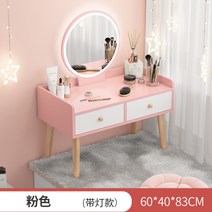 좌식화장대 틈새 공간 서랍수납장 DIY 원형거울 LED 램프 60cm 80cm 미니화장대, 60cm 핑크+램프