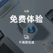 빔프로젝터 미니빔 자동 초점 프로젝터 초고화질 홈 침실 TV 휴대폰 스크린, 공식 표준, 자신있게 구매 주문하고 15일 무료 체험을 즐기세요.