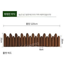 울타리펜스 주택 야외 테라스 담장 펜스 울타리 원목 난간대 나무 파티션 베란다 데크 인테리어, S