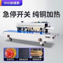 수평 밴드실러 포장기 밴드 씰링기 자동 실러 결속기 밀폐 식품 플라스틱 필름 포장, 직사각형, 옵션8