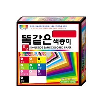 미리사몰 칼라팬시 종이나라 양면 단면 색종이 모음 금 은 지 홀로그램 둥근 케이스 같은색 종이 접기 꾸미기 미술 공작 만들기 어린이 학교 준비물 20색 50색 500매, 칼라팬시 똑같은색 양면색종이 (대) 3번:노랑