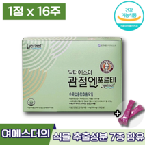 식약처인증 여에스더관절 에스더포뮬러 닥터에스더 관절엔 포르테 애스터 관절앤 포르태 뉴질랜드 초록입홍합 리프리놀 무릎 무릅 손목 발목 관절 연골 통증 건강 개선 관리 도움 엘라스틴, 4박스 (81000원 할인), 28캡슐