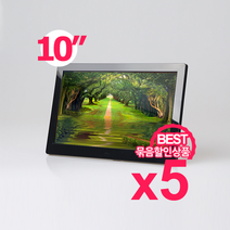 카멜 디지털액자 10인치 PF1040IPS 광고용모니터 묶음할인상품 5개, 화이트