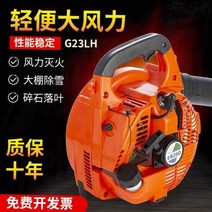 엔진브로워 제설기 눈 청소기 송풍기 고출력 가솔린 헤어드라이어 집진기 현장 불고 2행정 4행정 휴대용 백팩형 비닐하우스 날리는, [07] EB260A 휴대용 2개의 공기 덕트