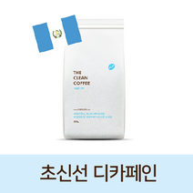 더클린커피 과테말라 안티구아 디카페인 SHB 곰팡이독소인증 건강한 원두 핸드피킹, 프렌치프레스(굵은분쇄), 340g, 1개