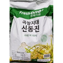 프레시원 쌀 신동진 20Kg 업소용 대용량 식자재, 1