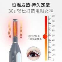 속눈썹고데기 미업 마스카라 컬링 롱래스팅 휴대용 전동 속눈썹 미니어처, 커브 랜덤)