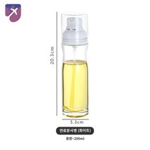 스프레이 샐러드 베이킹용 에어프라이기 오일 분무기, 안개 분사 오일병【화이트】