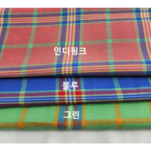 35수선염체크 아그라리아3종 [대폭], 인디핑크