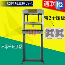 자동차 베어링 유압프레스 수리도구 수동, 잭이없는32톤프레스