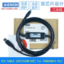 PLC 케이블 [AFC1520M-US9] PANASONIC PLC Serial to USB 용, 한개옵션0