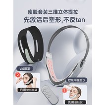 안면거상 리프팅 V라인 턱라인 얼굴미용 휴대용 업소, C