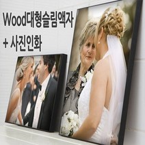 사진인화+대형액자를 동시에 19900원부터~/수작업 사진액자, (T10)강산중/A3크기+사진인화