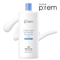 메이크프렘 유브이 디펜스 미 데일리 선플루이드 150ml(+폼20ml+샤쉐2매)