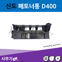 신도 D400 호환 폐토너통 WX-101 D401/D402 BH C220/280/360, 1개