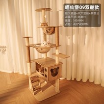 투명볼 캣타워 고양이놀이터 계단 실내 기본형 숨숨집