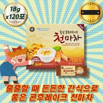 콘후레이크 천마차 아이 간식 마시는 차 한끼 대용 임산부 든든한 간식 입맛없을때 아침대용식 어르신 할머니 60대 아버지 생신 선물 몸에좋은 콘푸레이크 노인식단 물에 타먹는 차