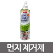 먼지제거제 DR747대형-535ml 에어스프레이 대용량