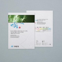 두성종이 바람지 A4 80g 15매 - 은은한 우리 한지, 11 금은박백색