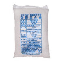 호주산 천일염 20kg 제설용 운동장소금, 호주산 천일염 20kg 제설용 운동