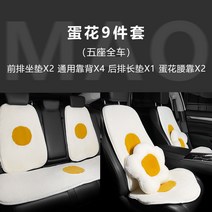 원형 니트 의자 여자 자동차 방석 겨울 스커트 차량용매트, T01-9한 벌의 달걀은 허리춤에 달린다