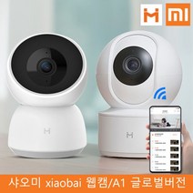 샤오미 xiaobai A1(최신형 글로벌 버전) 스마트 웹캠 홈카메라 CCTV 홈캠 2020년 신제품, 샤오바이 스마트 웹캠 A1 (글로벌 버전) 64G 카드
