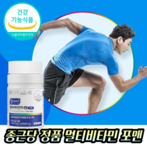 올인원 멀티비타민 포맨 맨즈팩 하루한포 군인 비타민 중학생 고등학생 천연 종합비타민 영양제, 1개, 87g